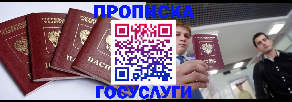 временная регистрация 2025 в Юрьевце