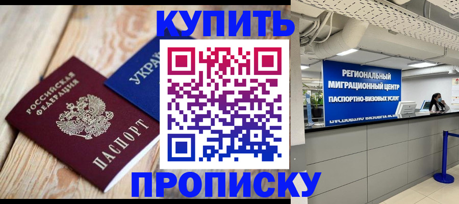 временная прописка в Юрьевце