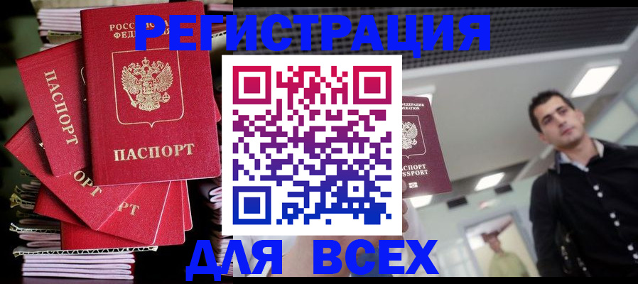 прописка паспорт в Юрьевце